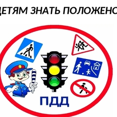 Видеоролик по Правилам Дорожного Движения