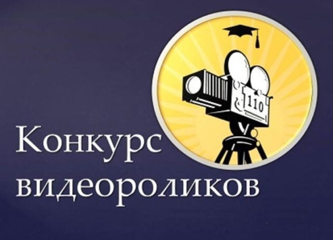 Итоги областного конкурса видеороликов АООП вариант 2