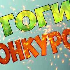 ИТОГИ областного конкурса "Логомарафон" для учителей логопедов (АООП вариант 1)