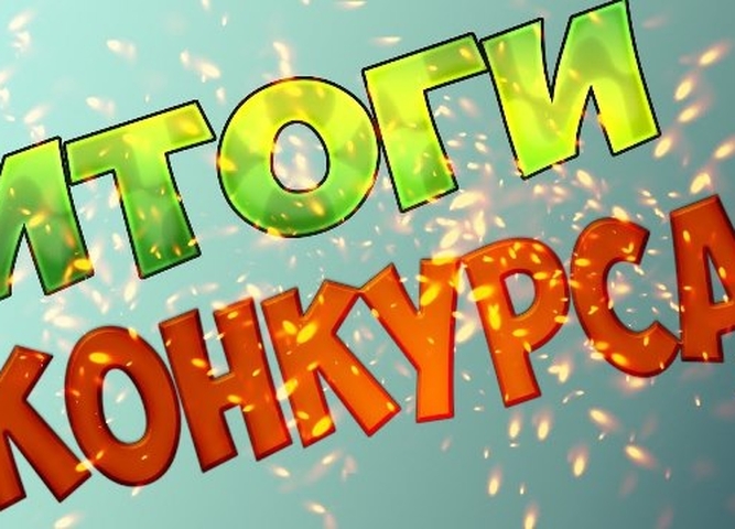 ИТОГИ областного конкурса "Логомарафон" для учителей логопедов (АООП вариант 1)