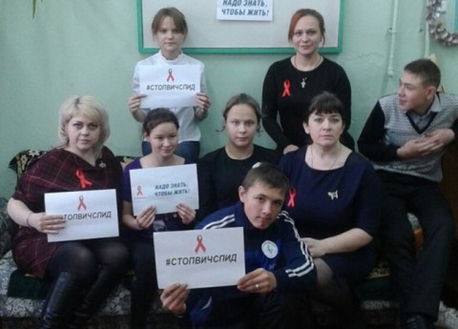 Всероссийский урок «День единых действий по информированию детей и молодежи против ВИЧ/СПИДа